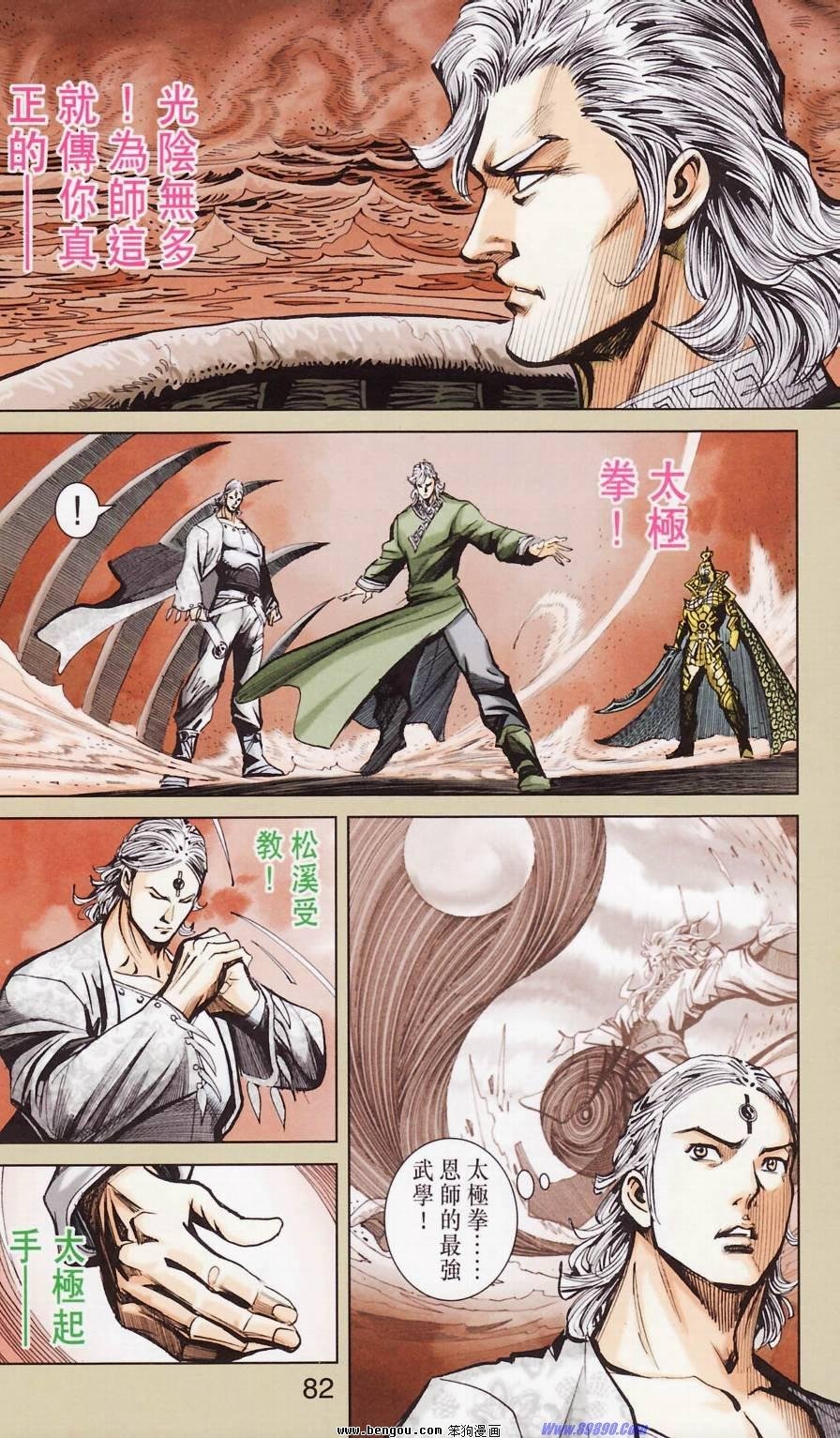 第181话