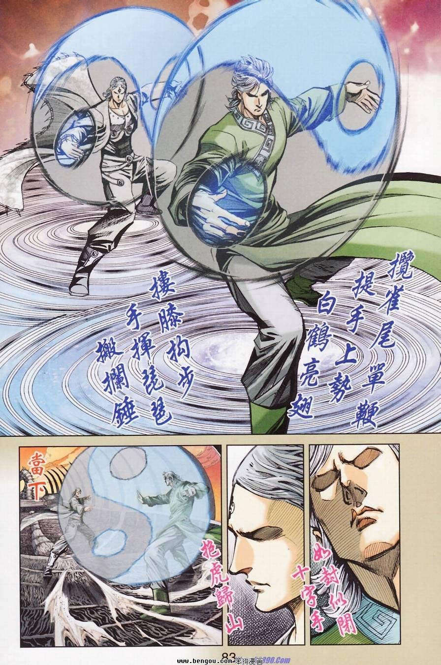 第181话