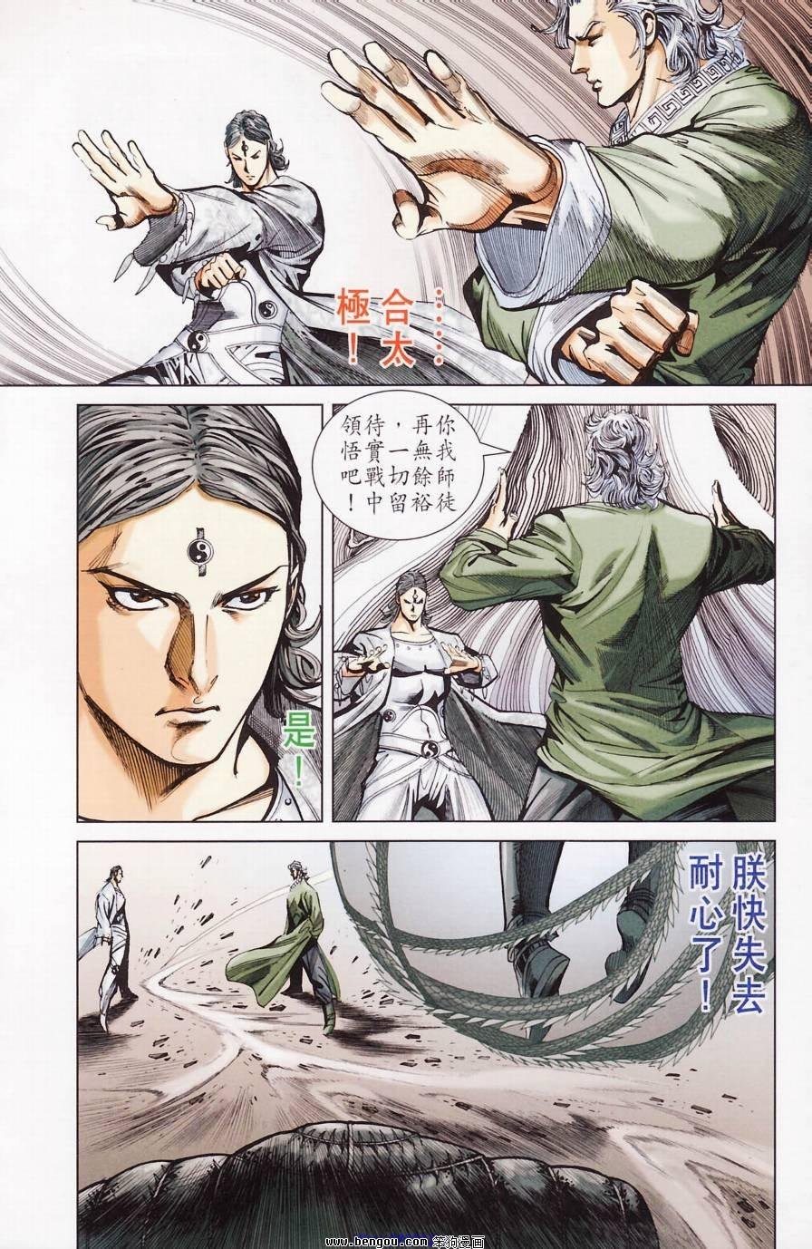 第181话