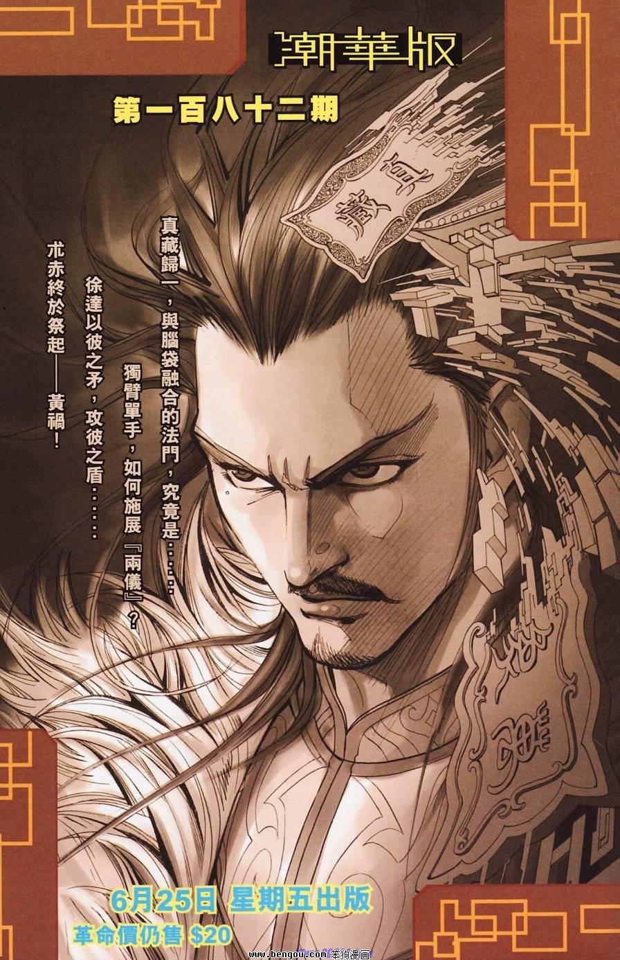 第181话