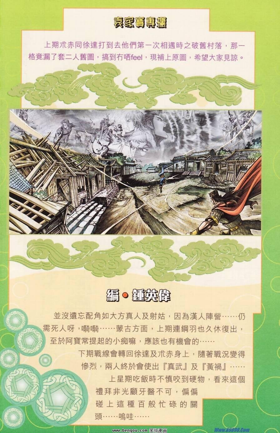第181话