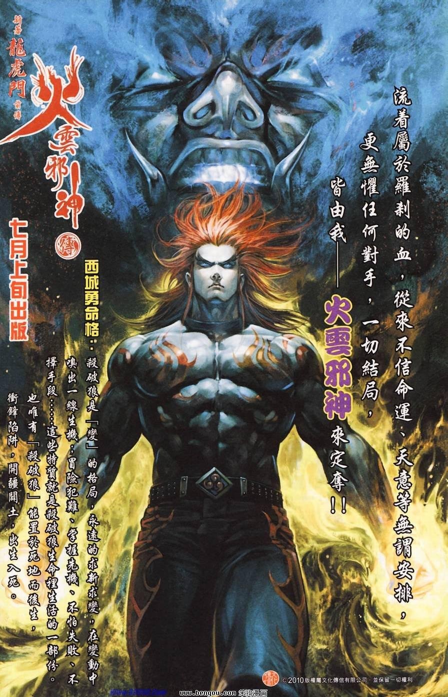 第181话