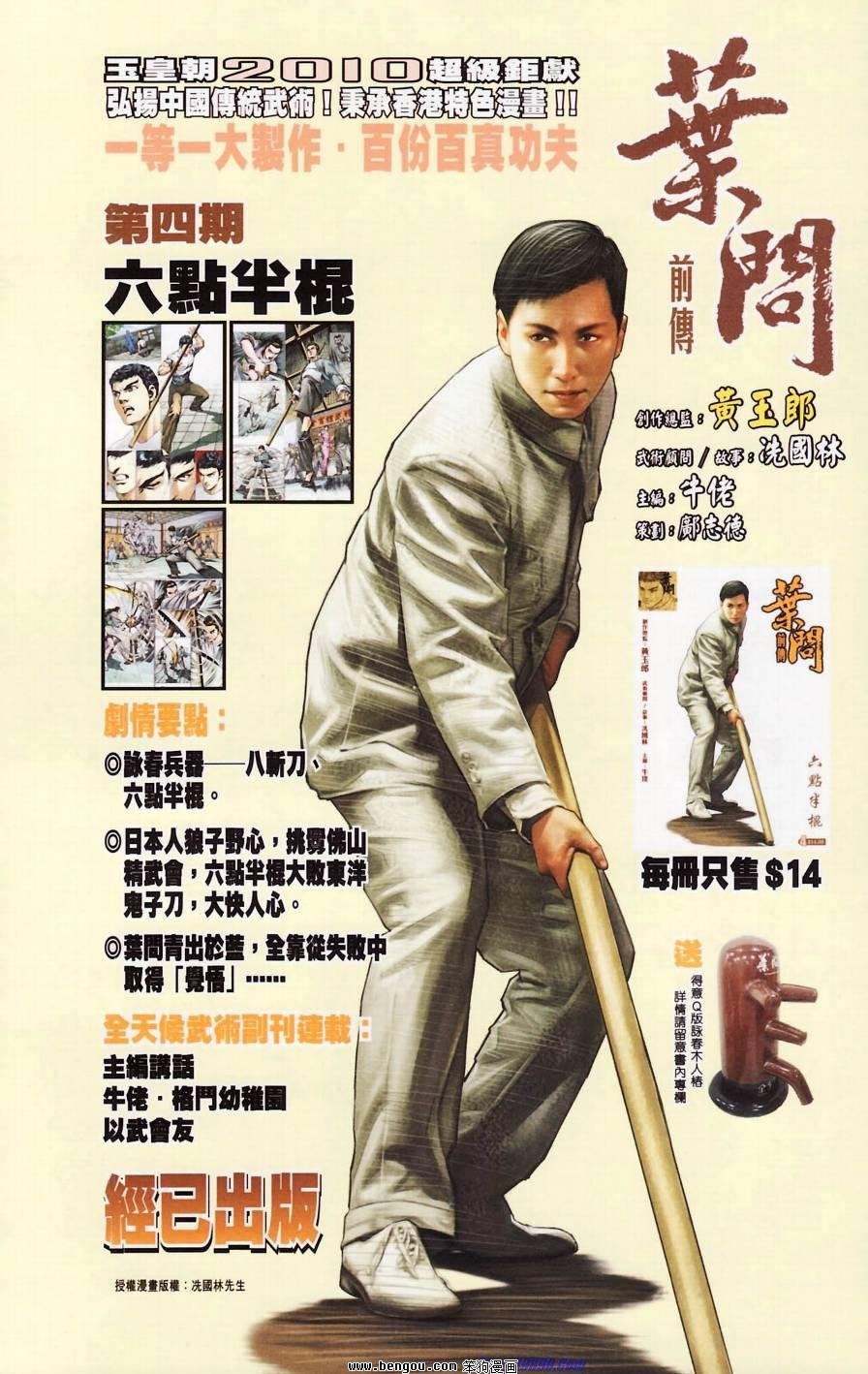 第181话