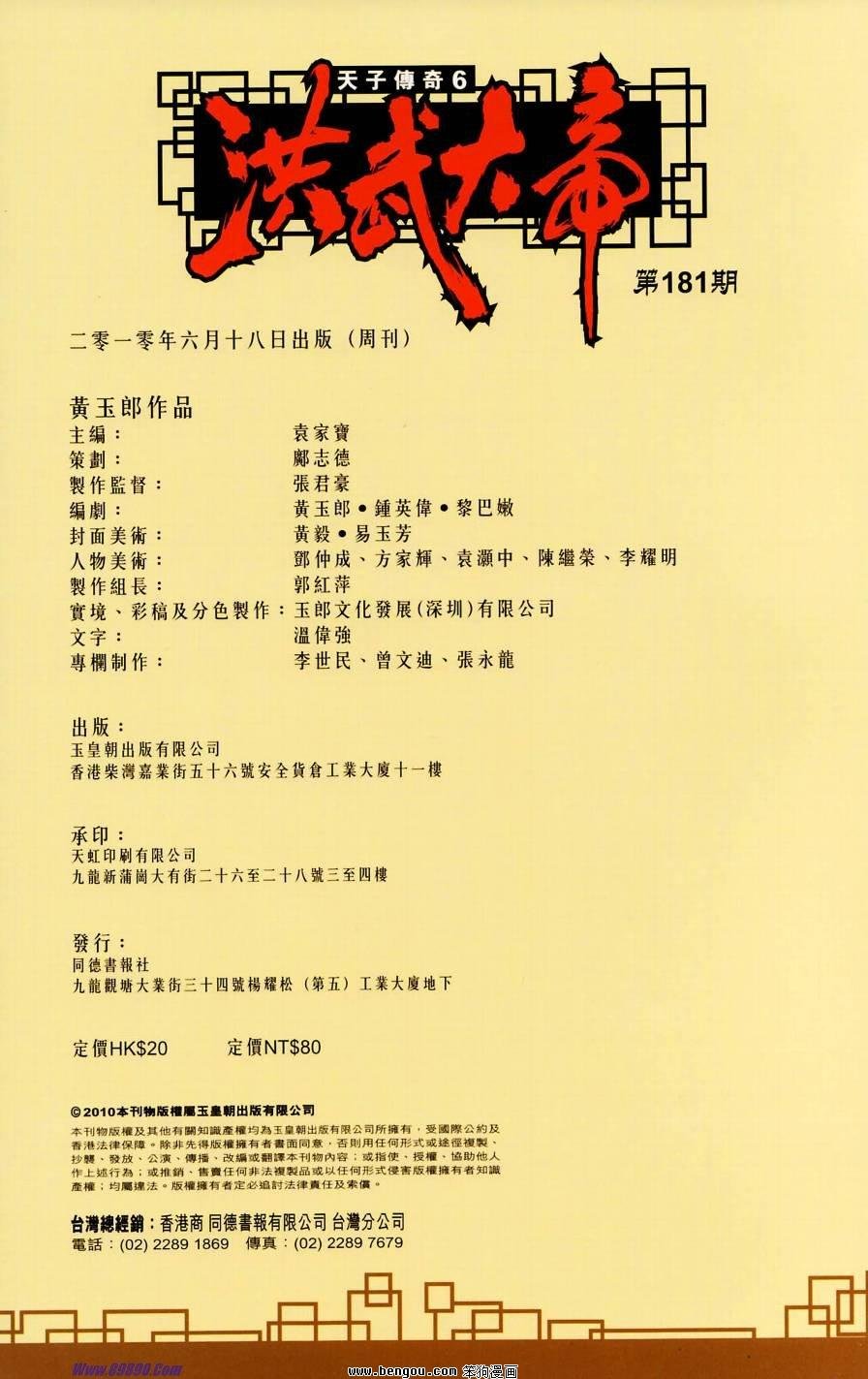 第181话