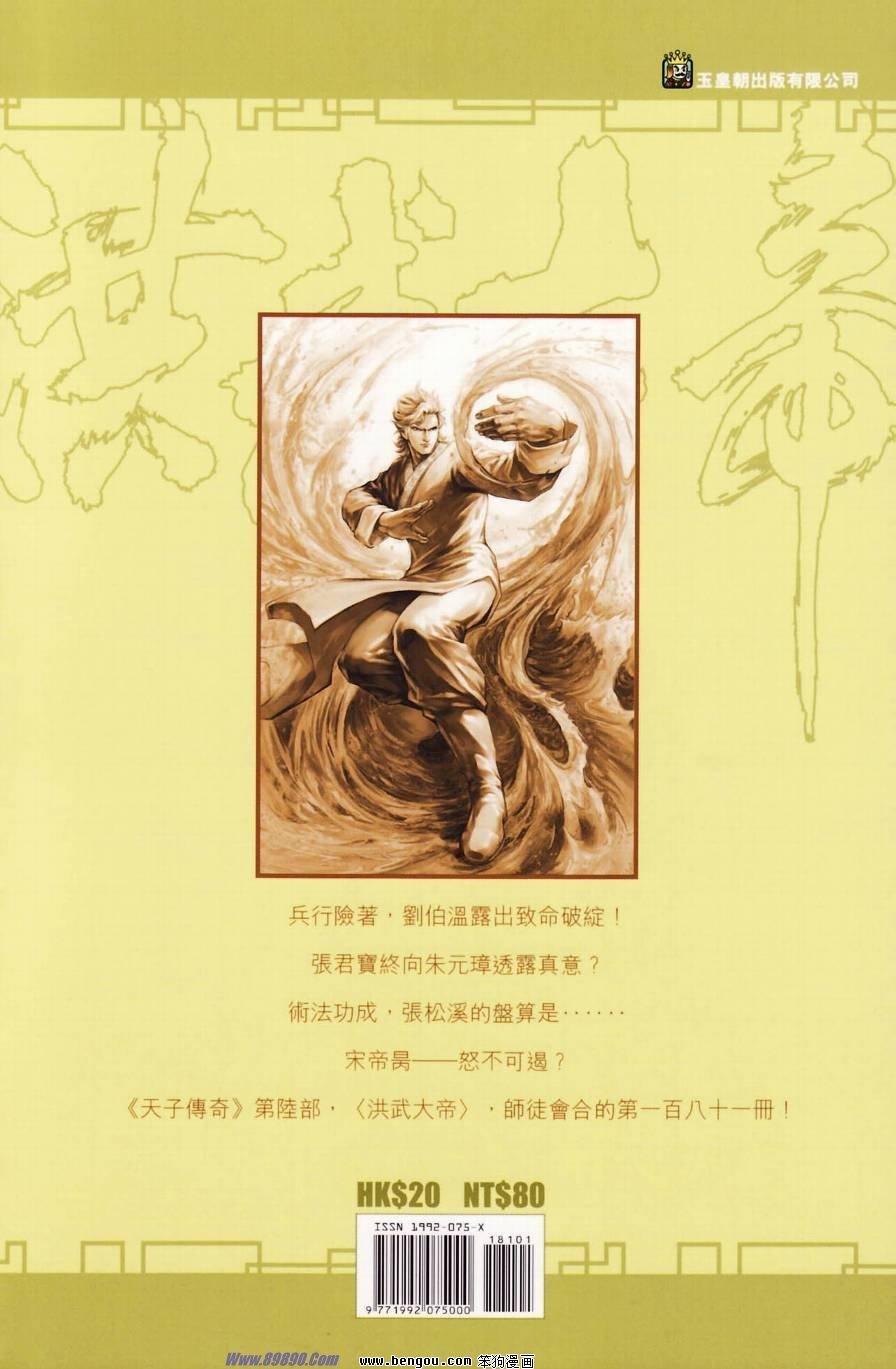 第181话