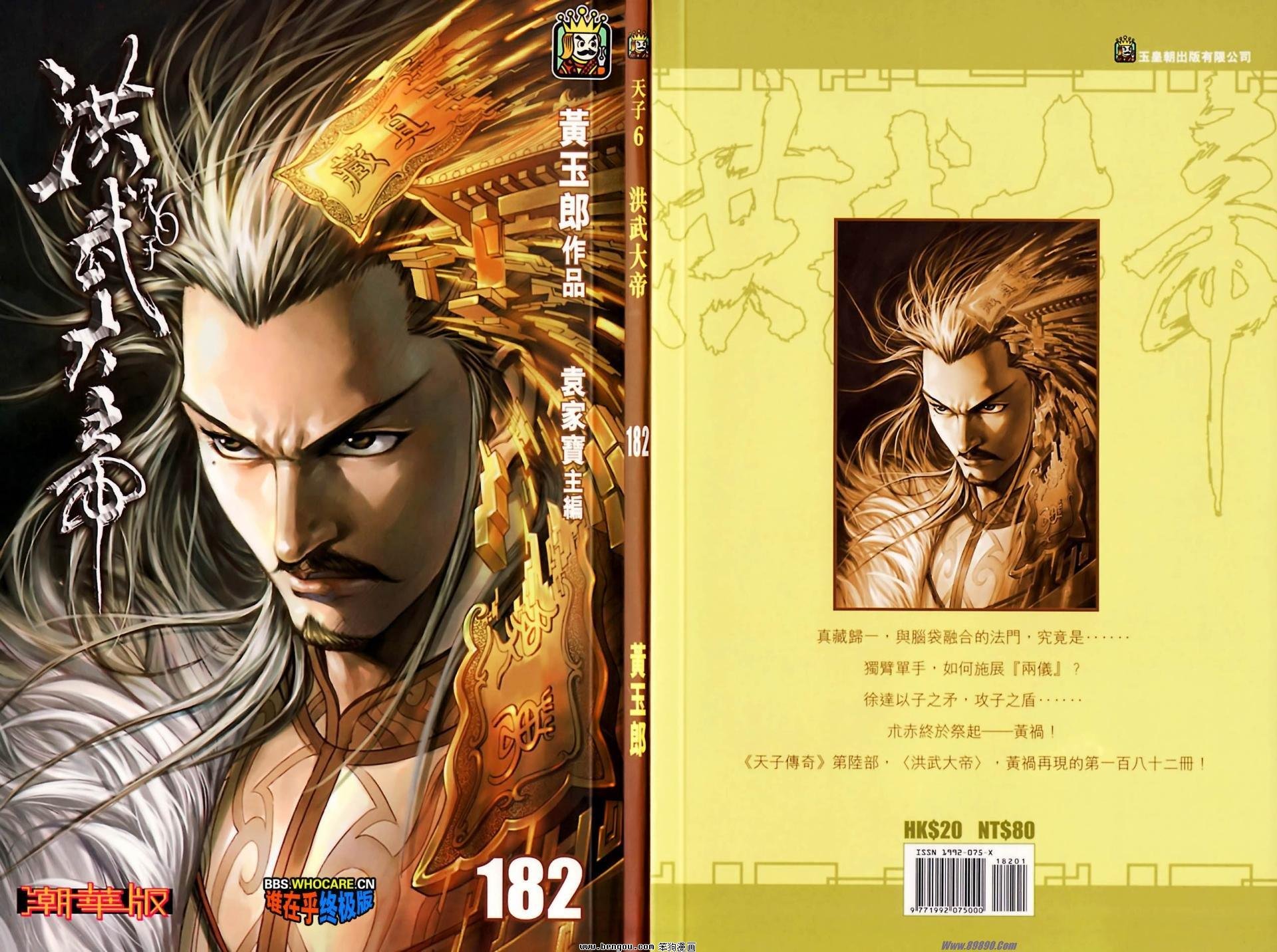 第182话