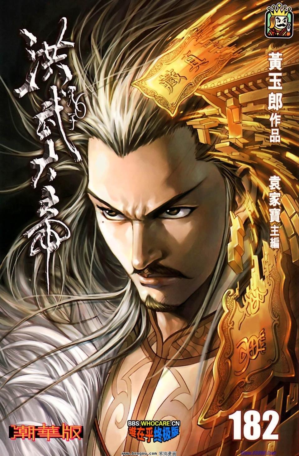 第182话