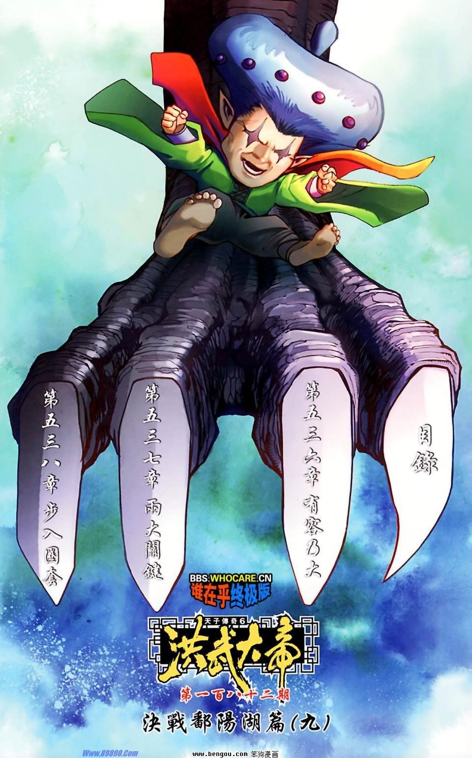 第182话