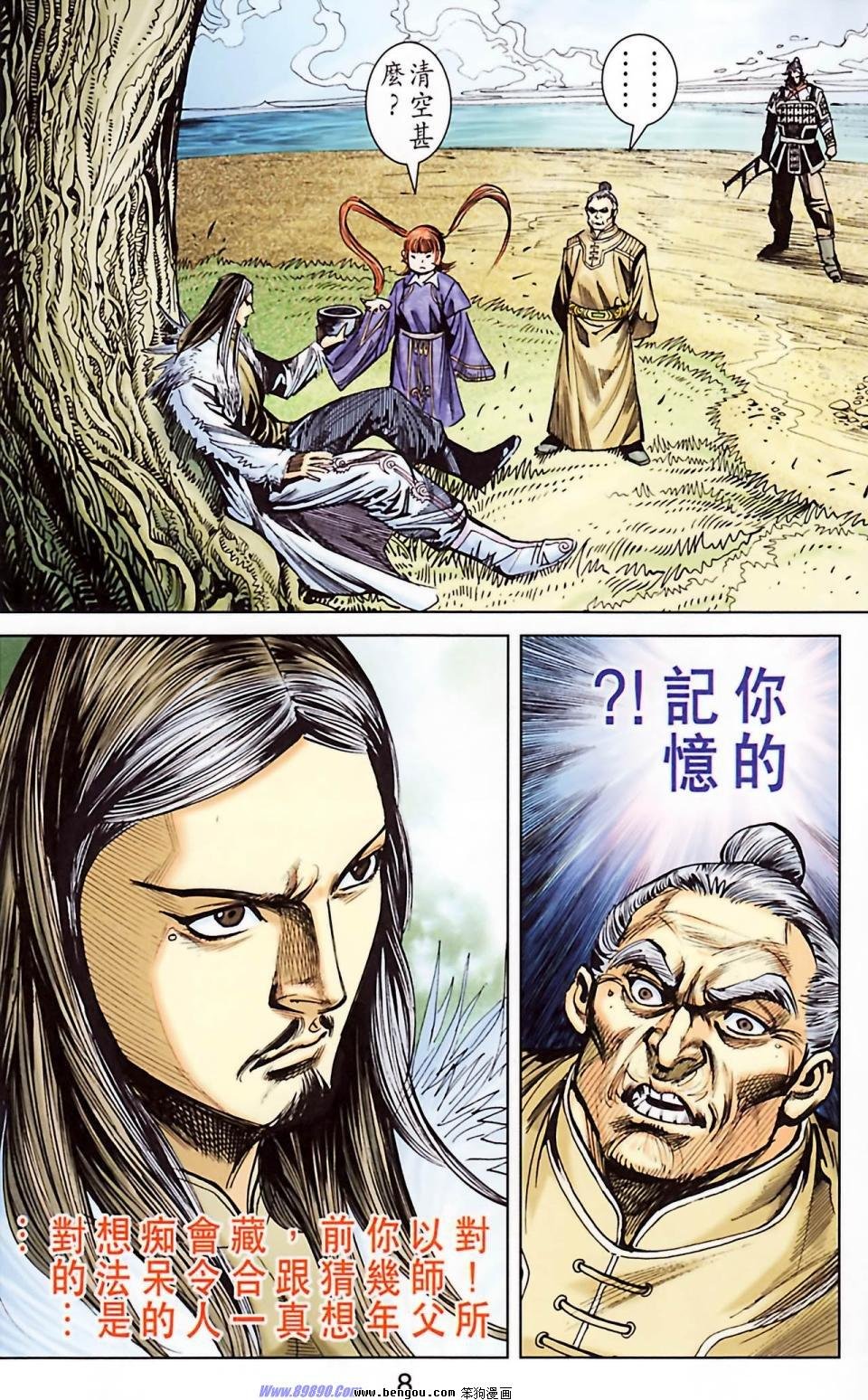 第182话