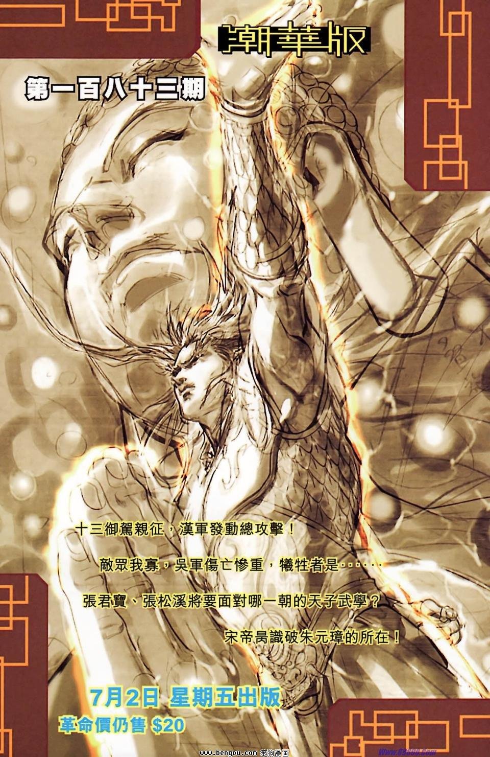 第182话