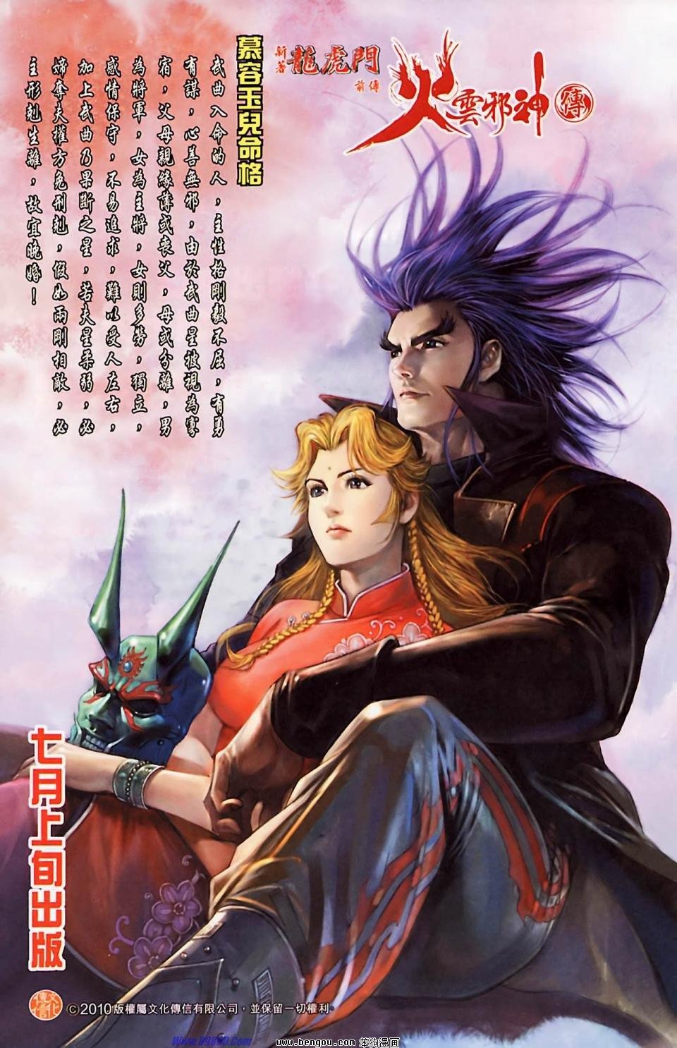 第182话
