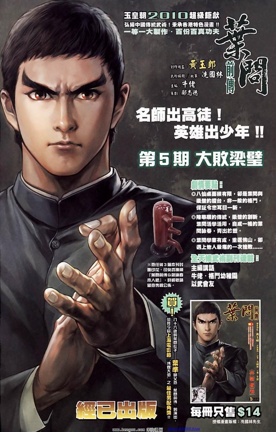 第182话