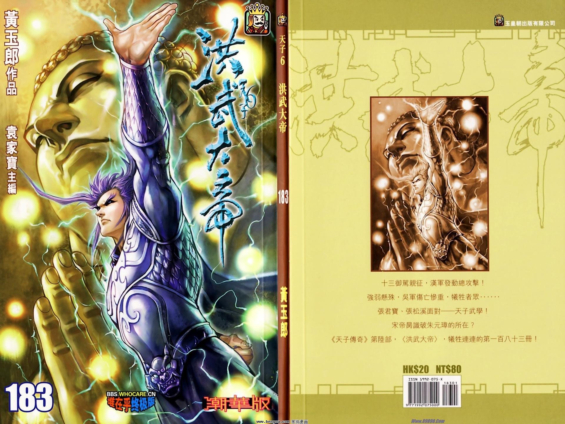 第183话