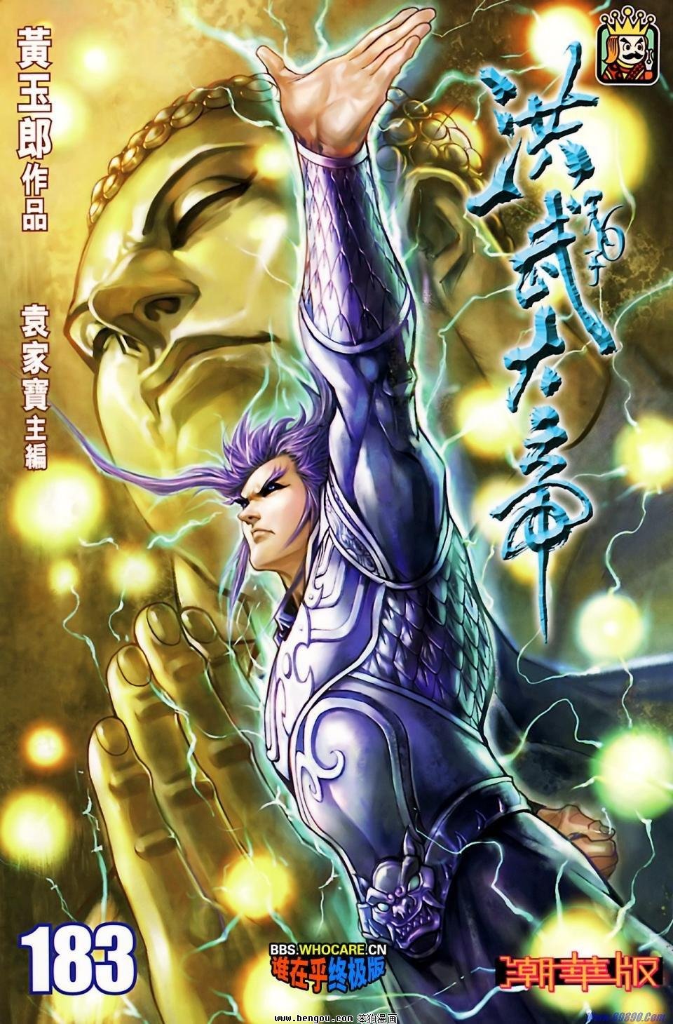 第183话