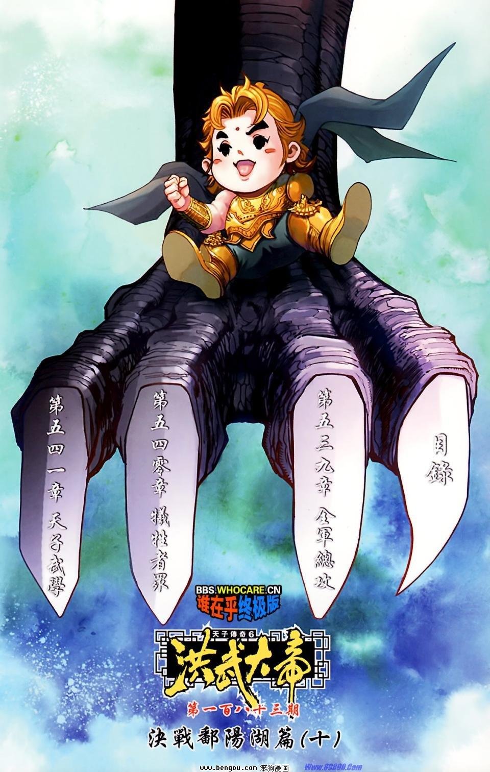 第183话