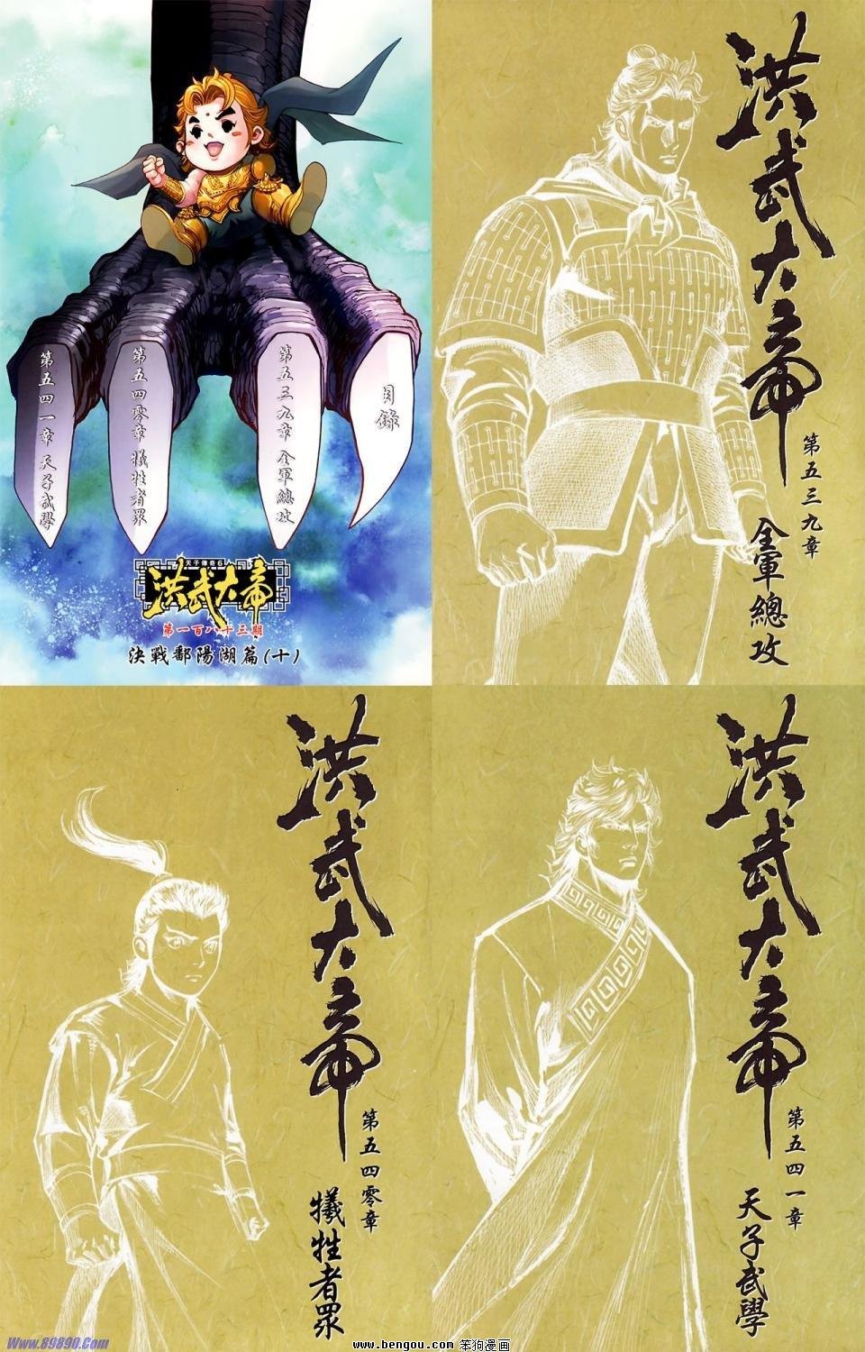 第183话