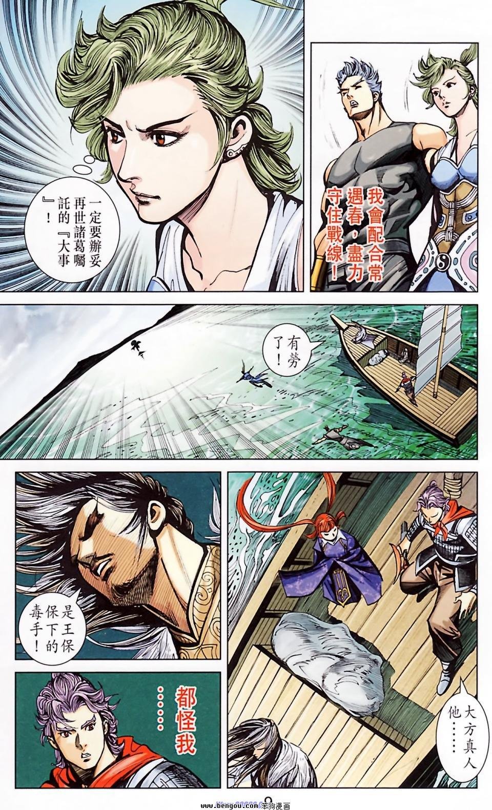 第183话