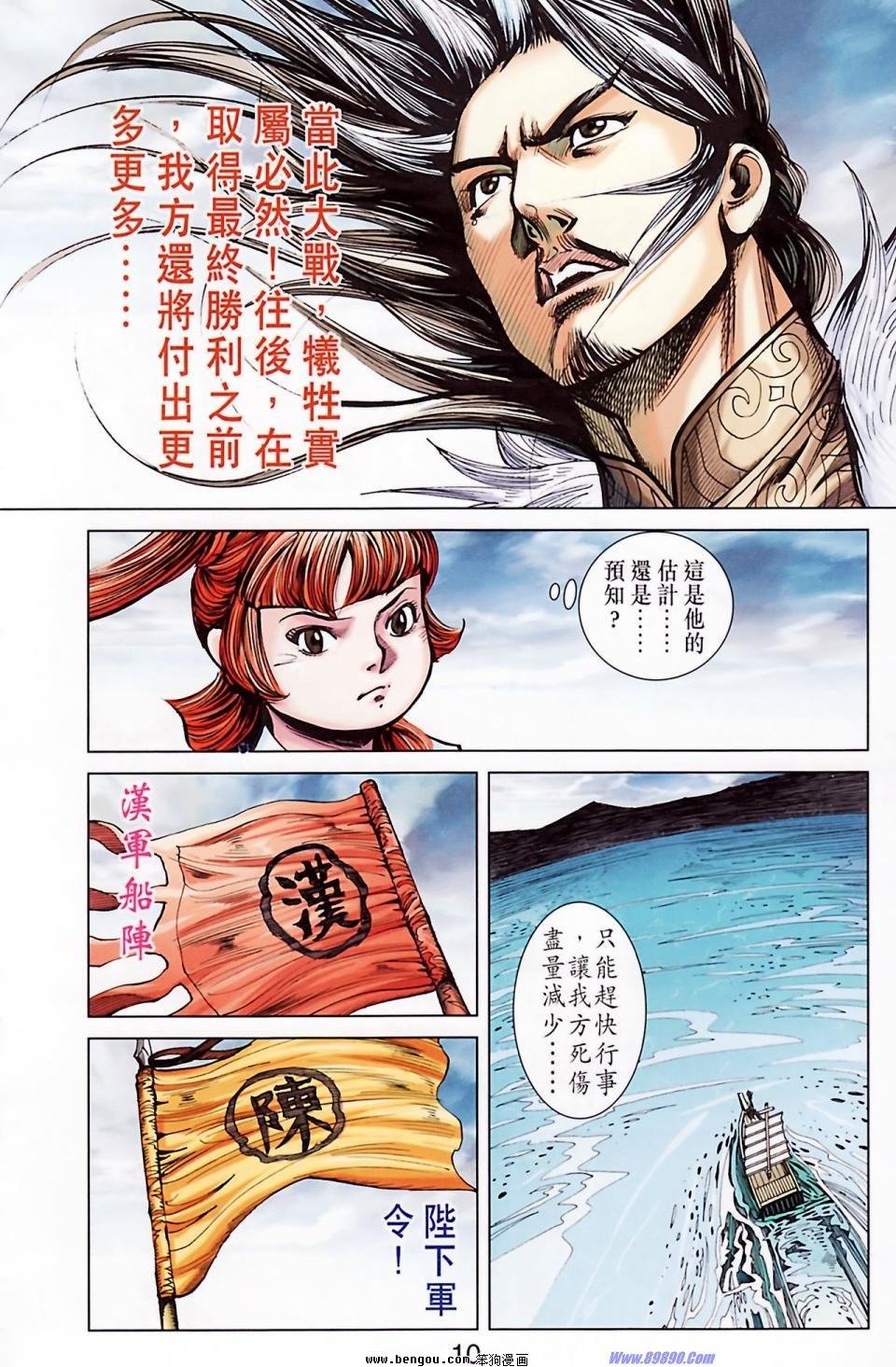 第183话