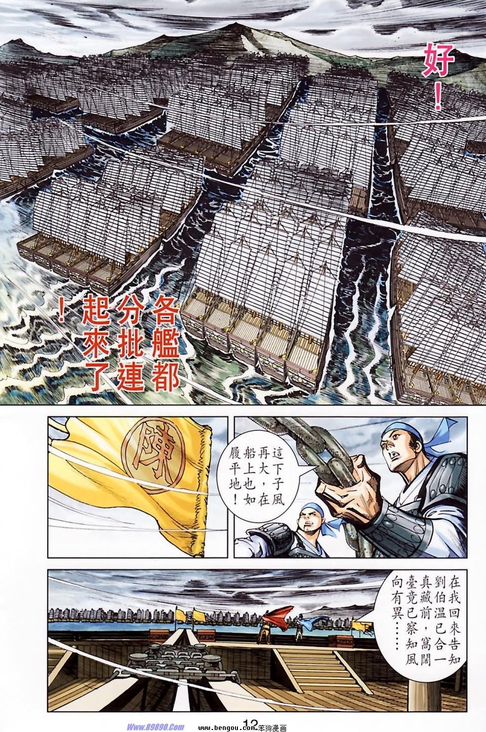 第183话