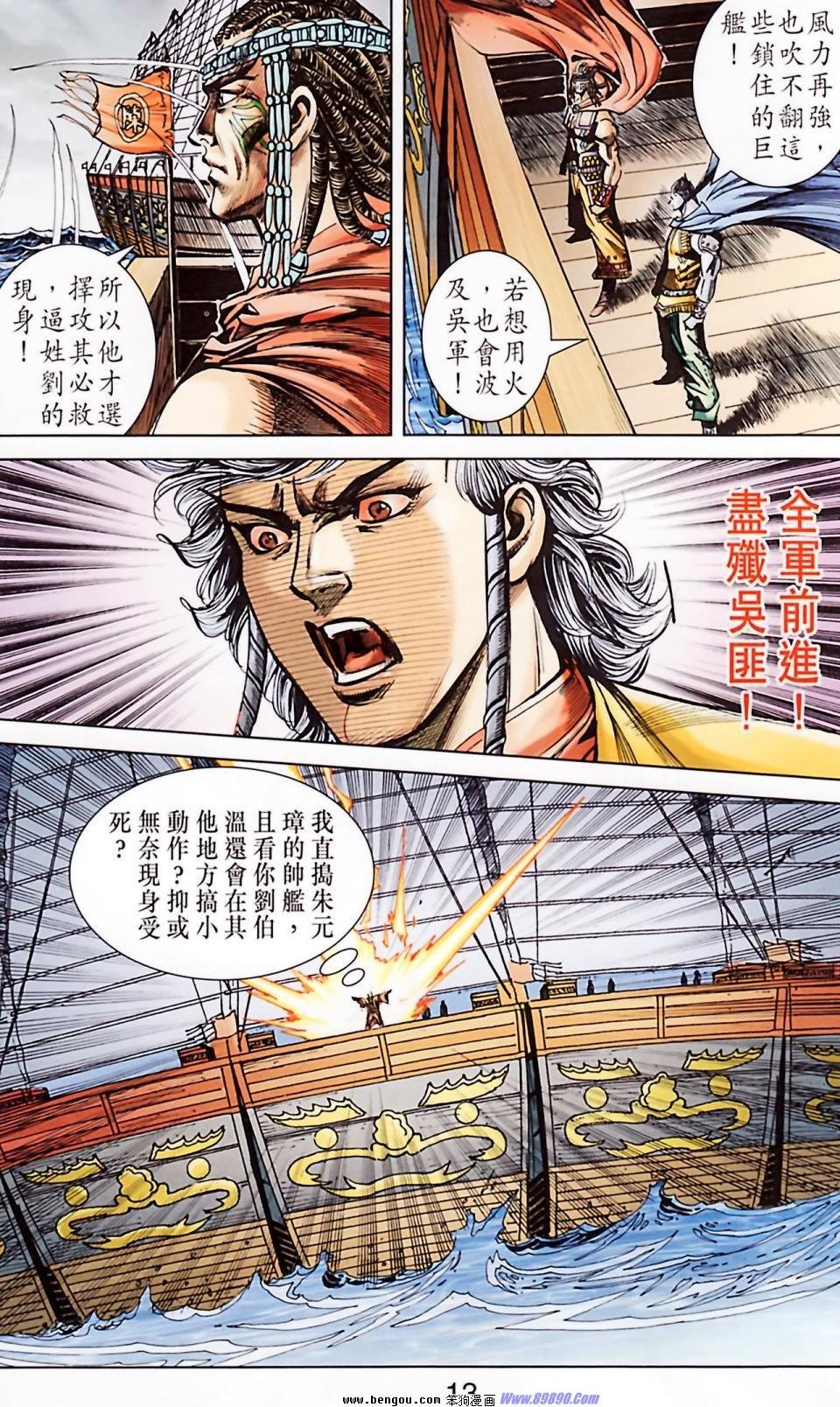 第183话