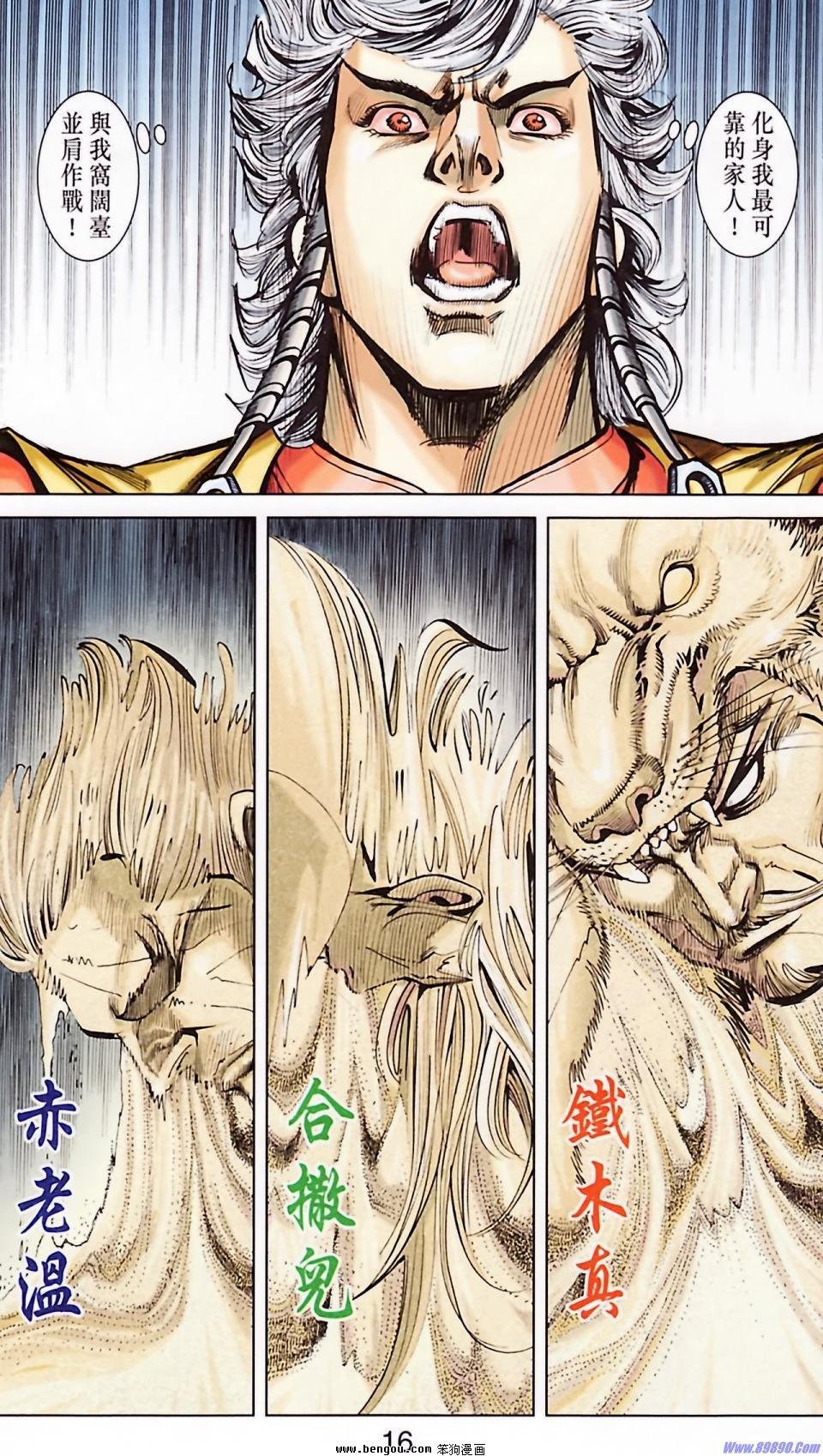 第183话