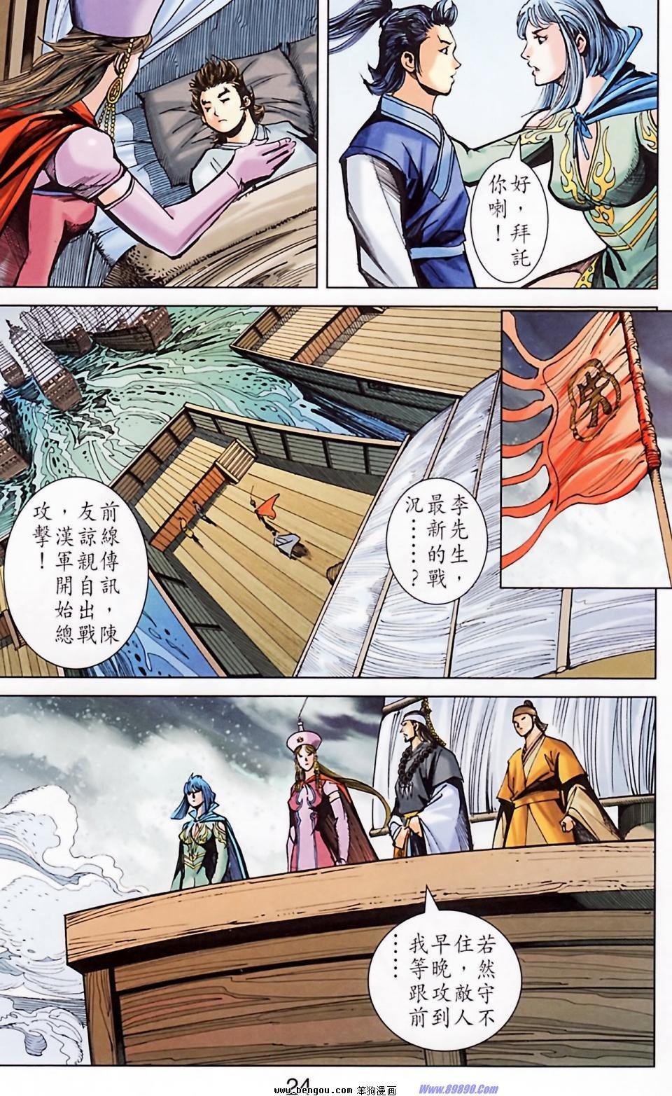第183话