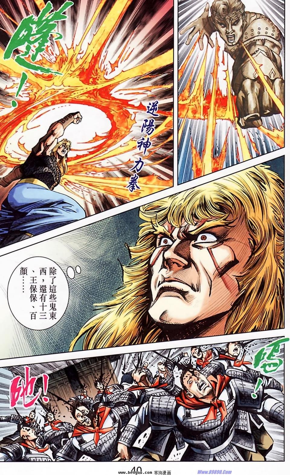 第183话