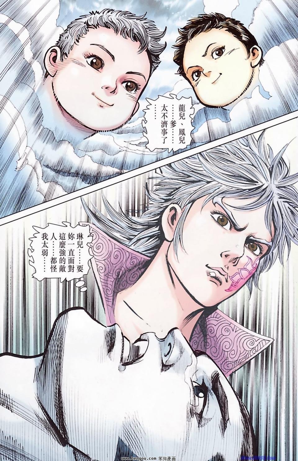 第183话