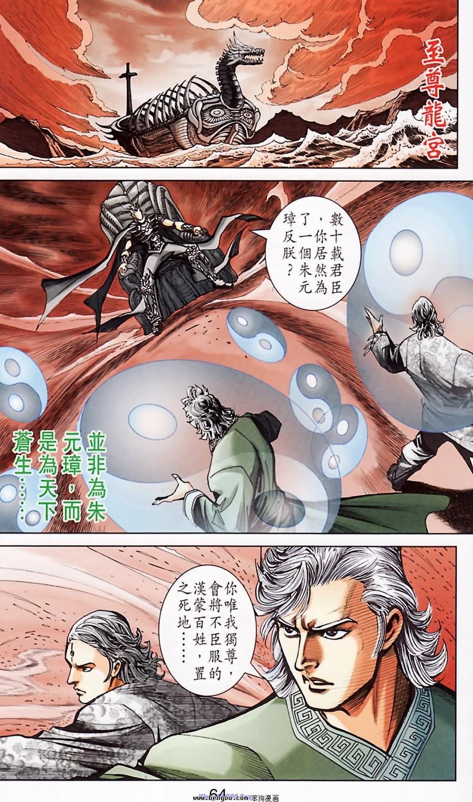 第183话