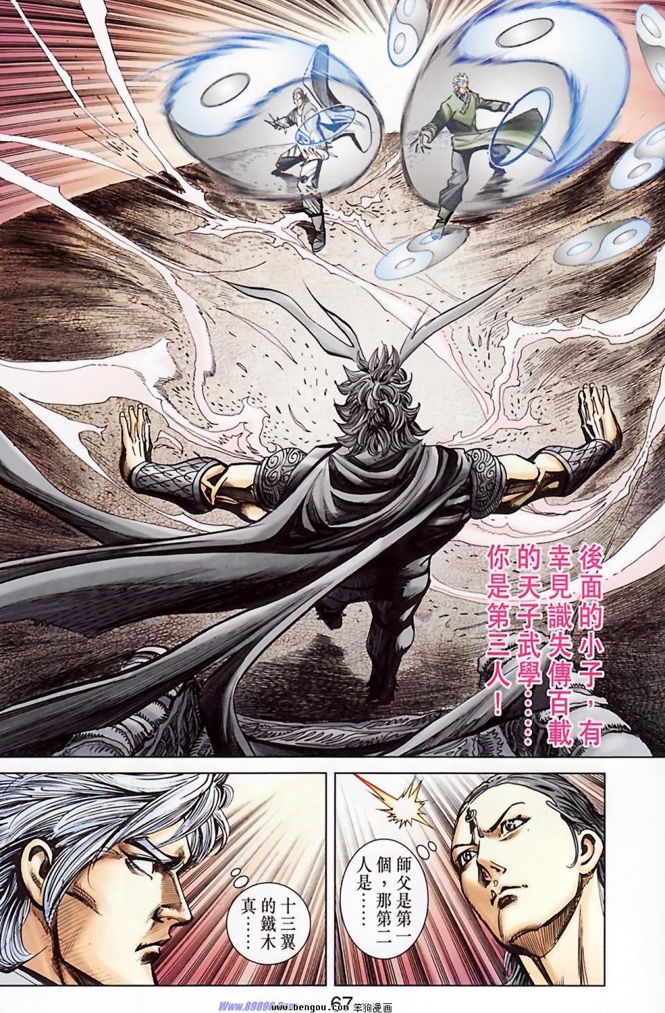第183话