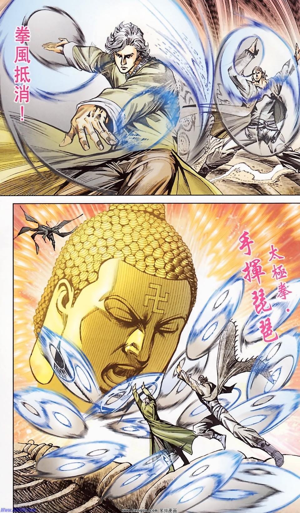 第183话