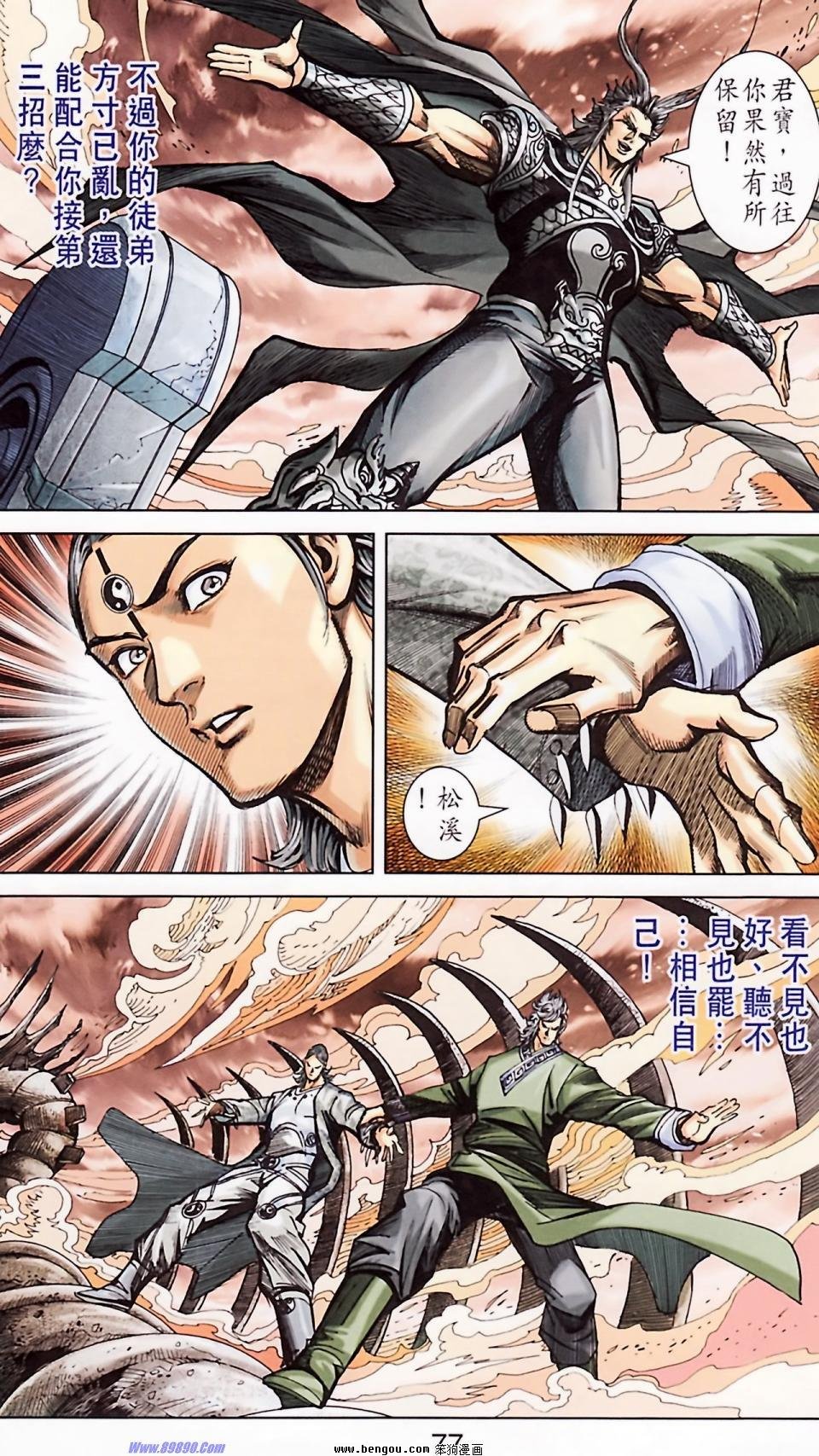 第183话