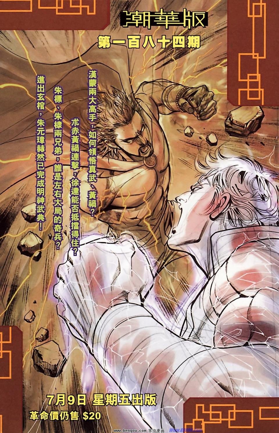 第183话