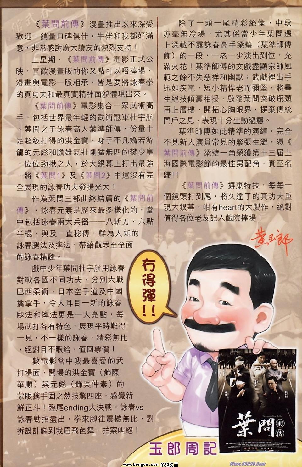 第183话