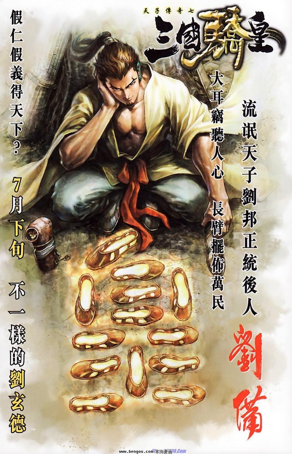 第183话
