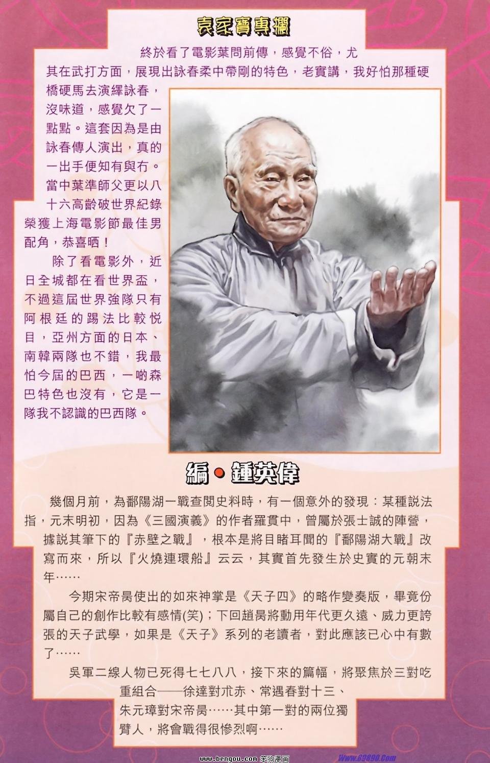 第183话