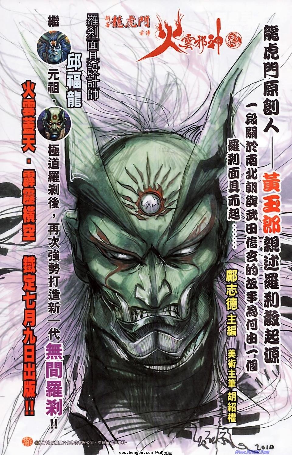 第183话