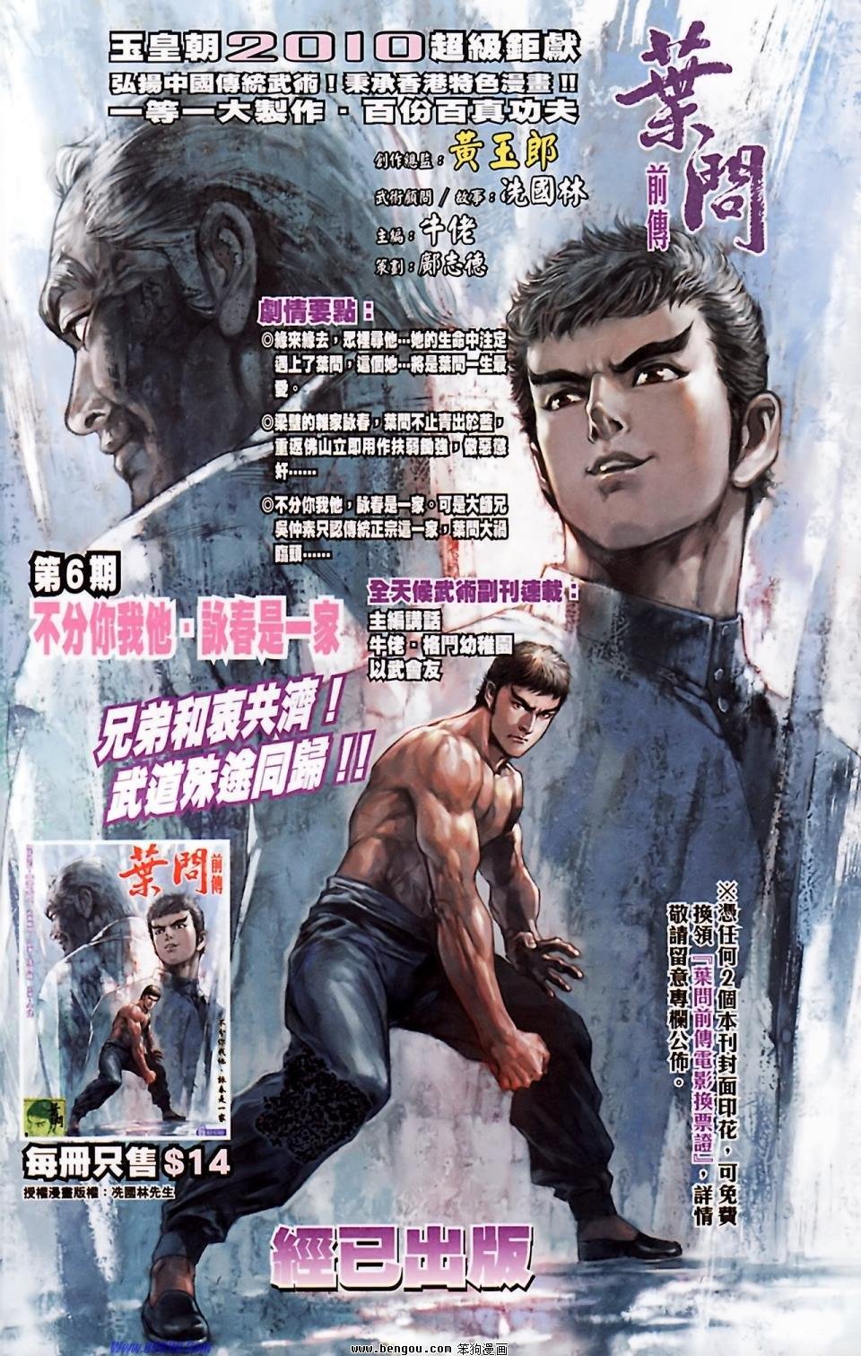 第183话