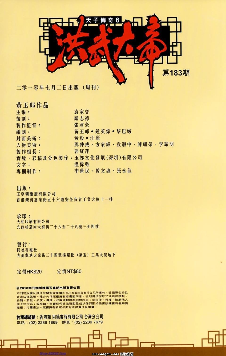 第183话