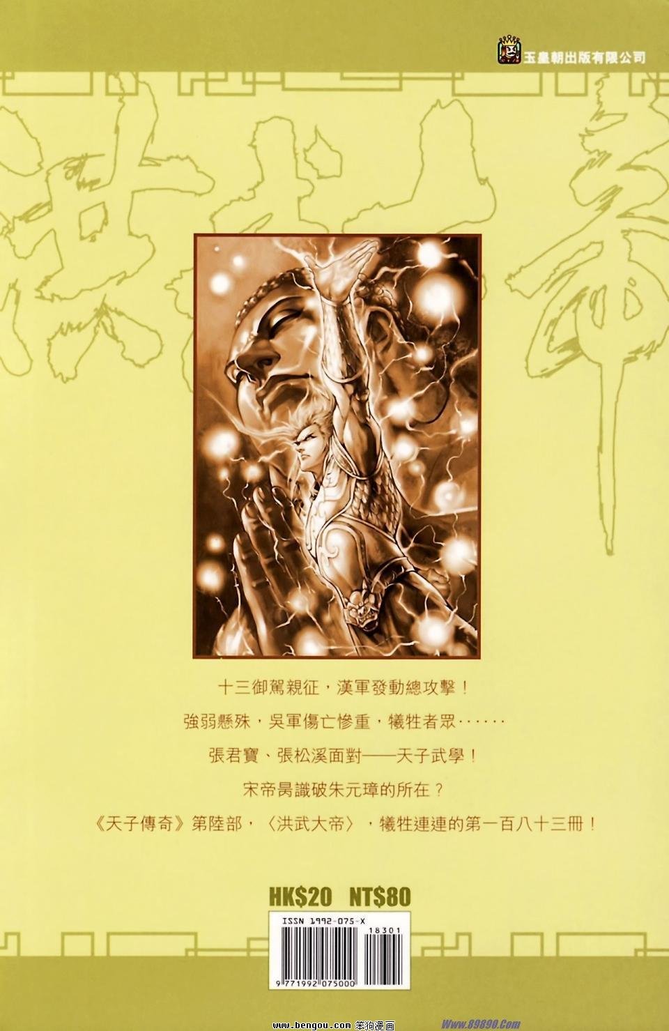 第183话
