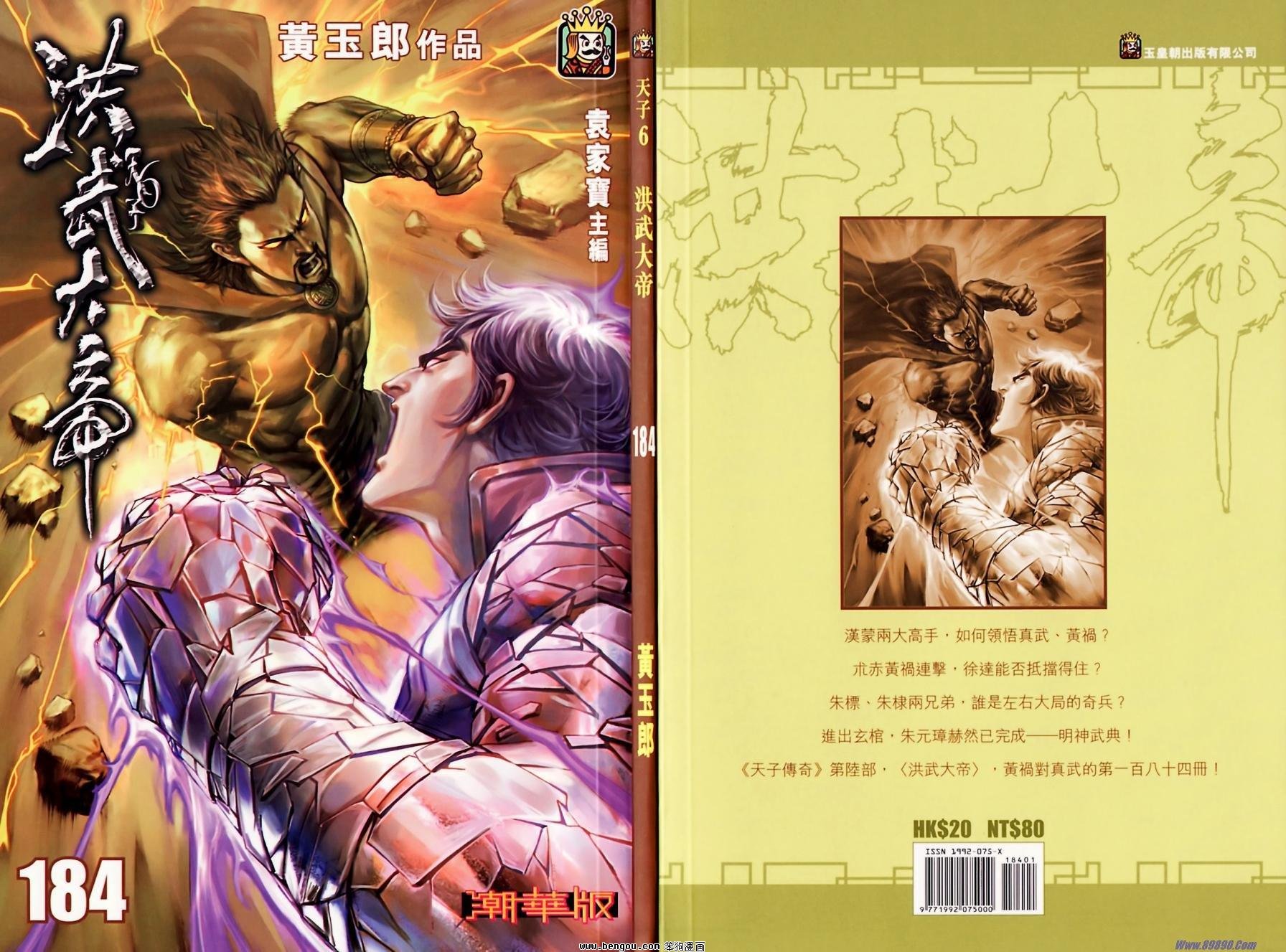 第184话