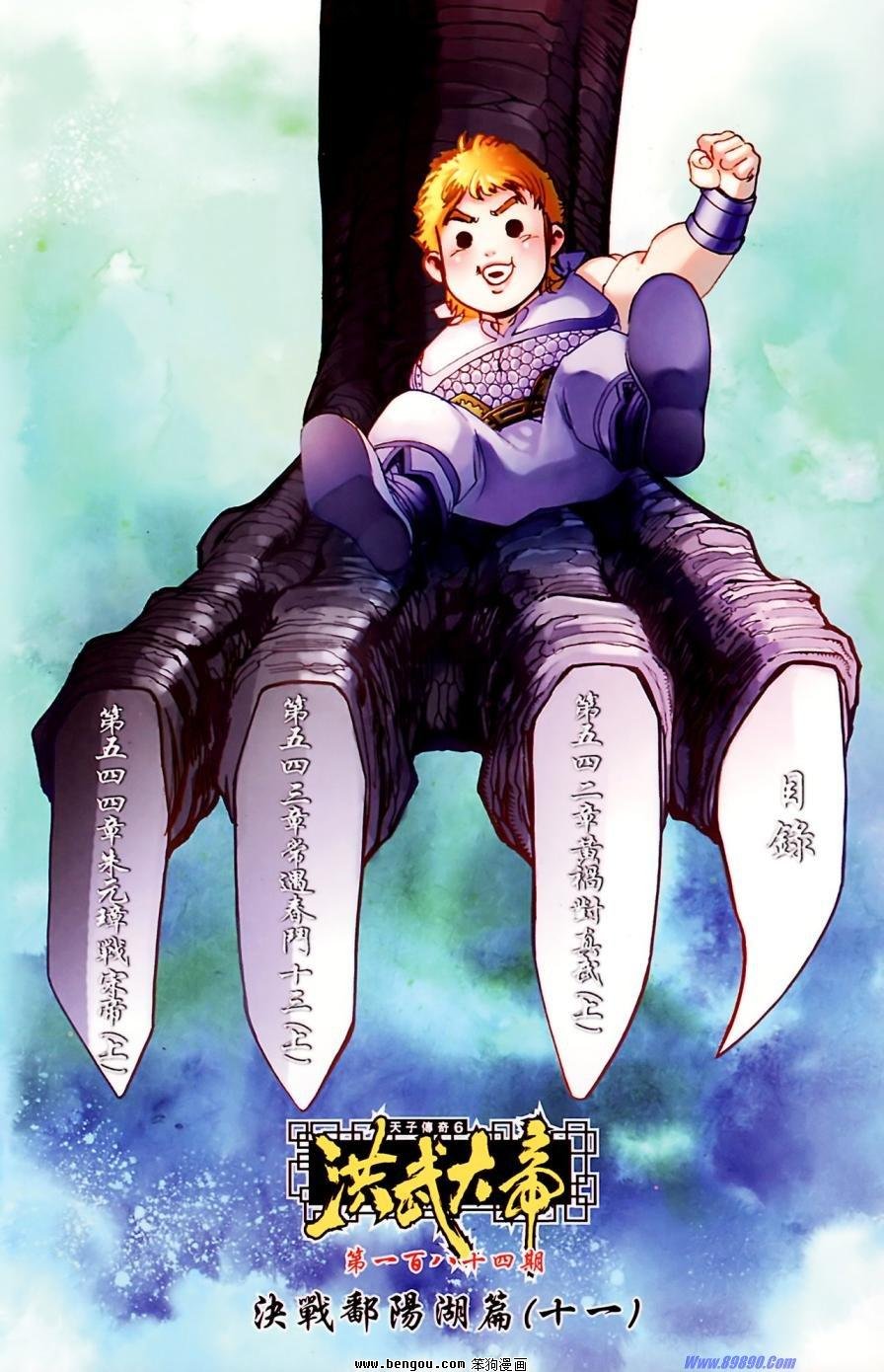 第184话