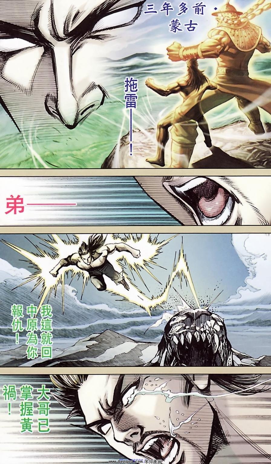 第184话