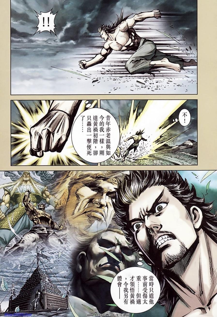 第184话