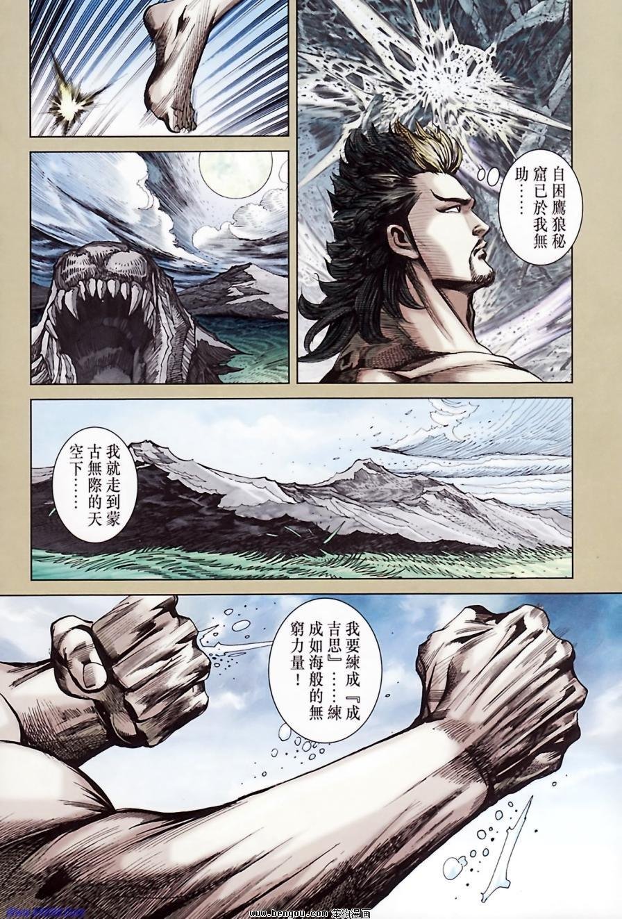 第184话