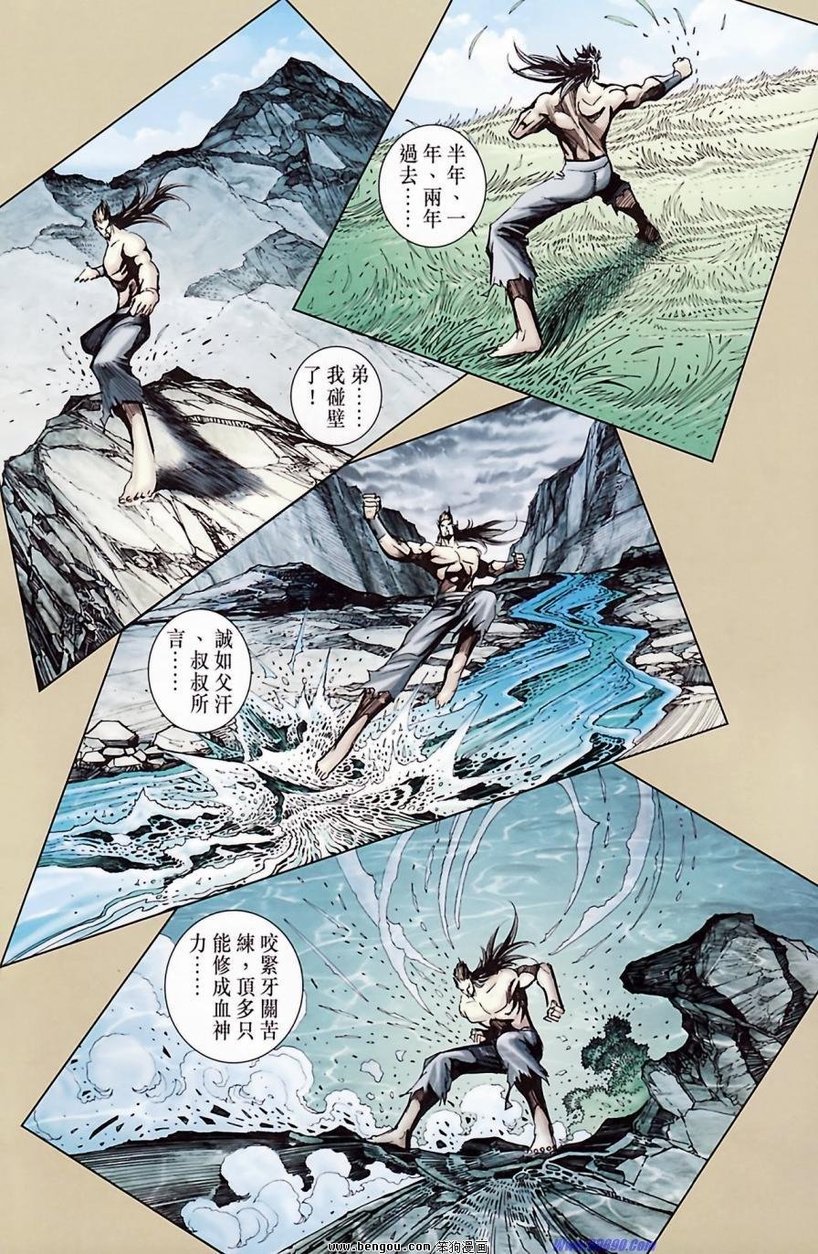 第184话