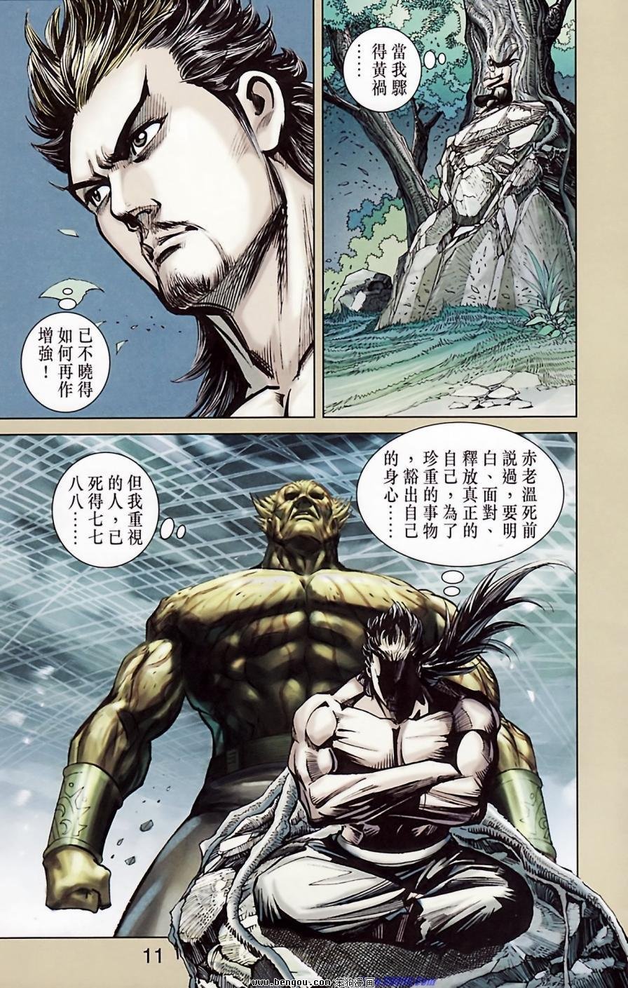 第184话