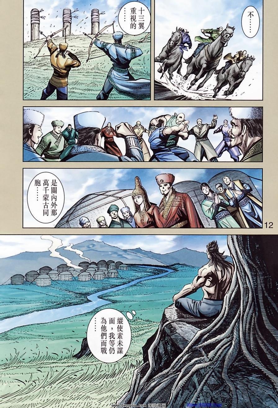 第184话