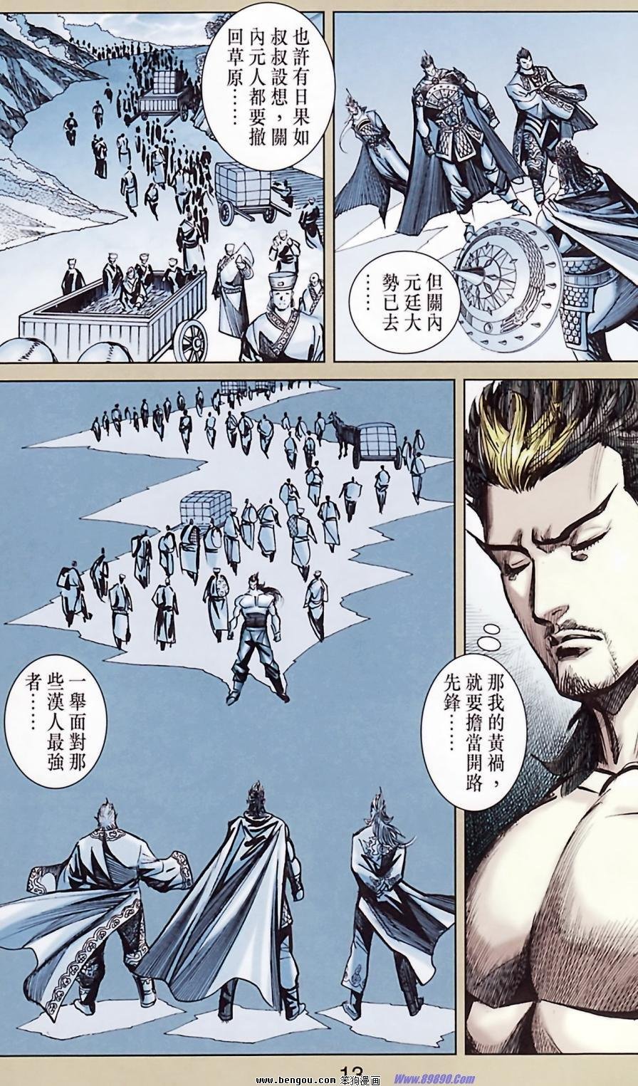 第184话