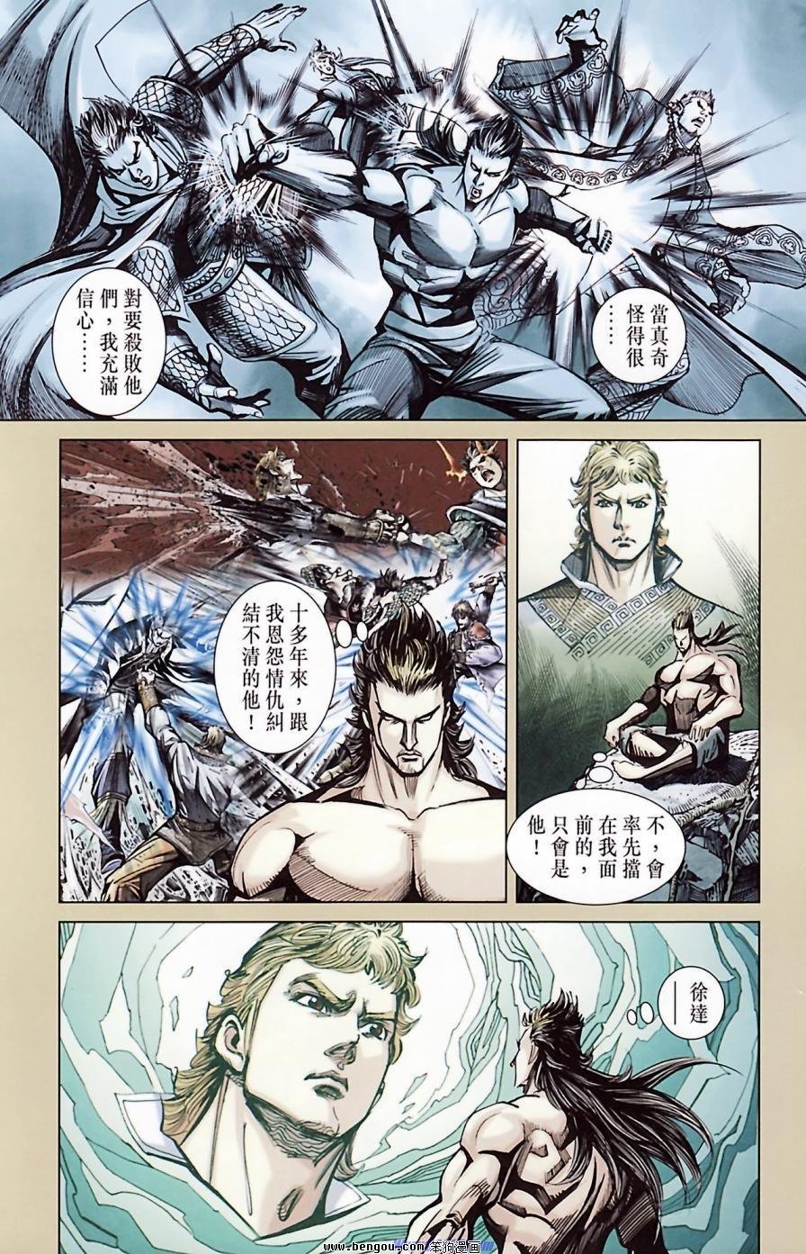 第184话